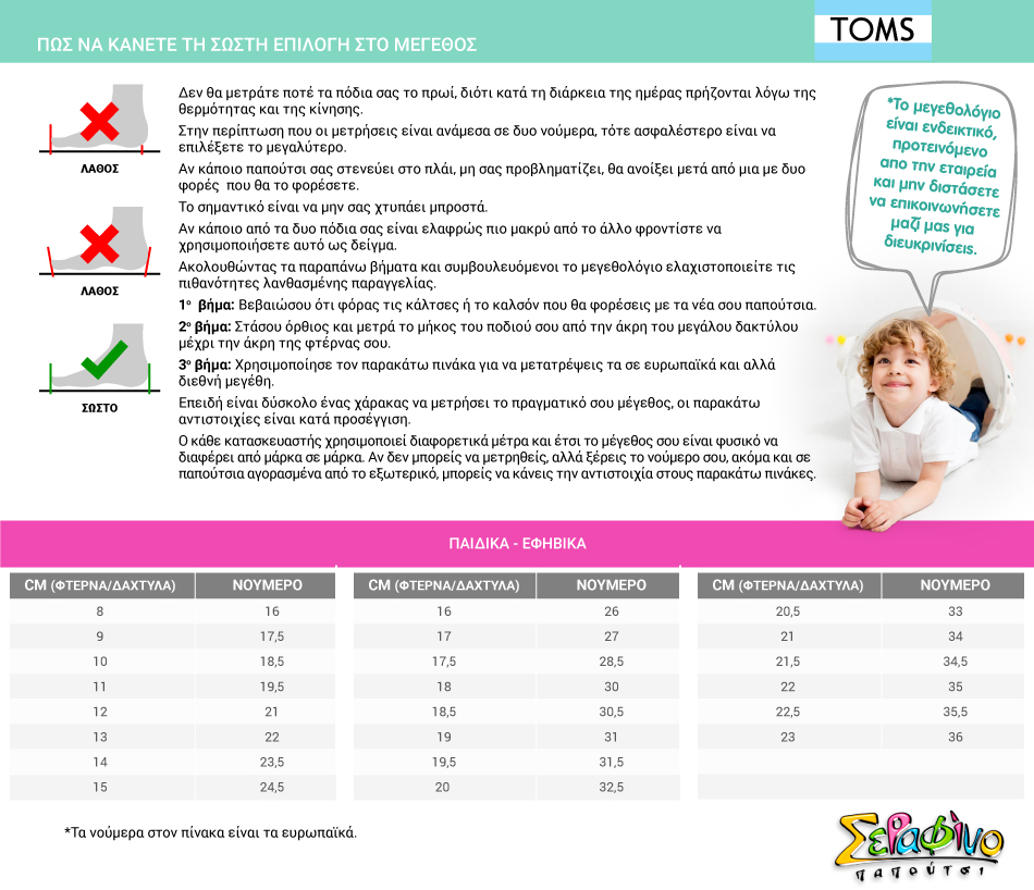 TOMS | ΜεγεθολόγιοΠαιδική Εσπαντρίγια για Κορίτσι Toms Ανατομική Χρώματος Ροζ 10019846