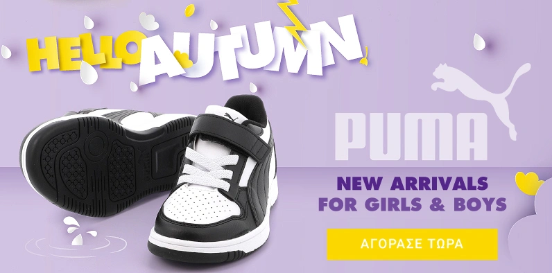 AUTUMN ARRIVALS | PUMA