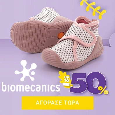 MID SEASON OFFERS | BIOMECANICS